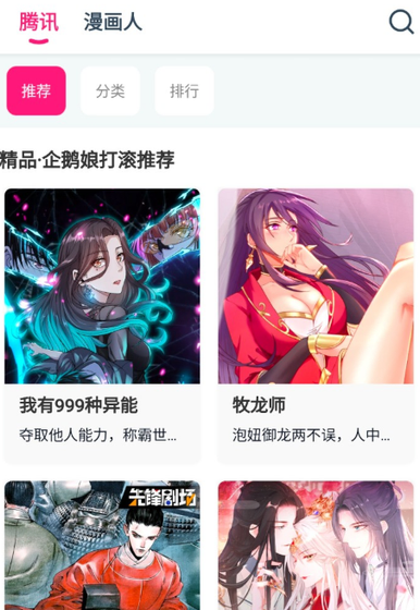 KOKO漫画官网 - 高清正版漫画免费阅读 Hero图
