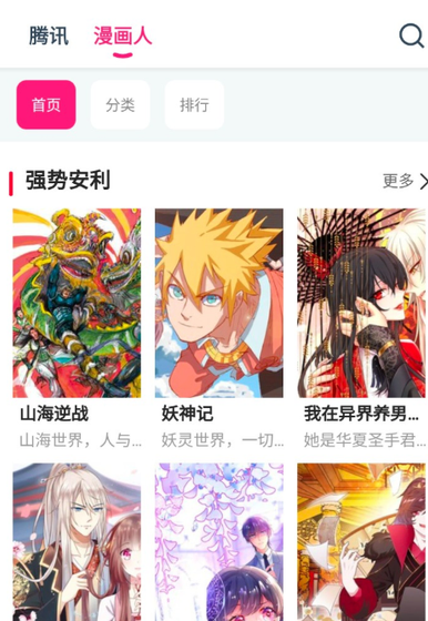 KOKO漫画官网 - 高清正版漫画免费阅读 Hero图